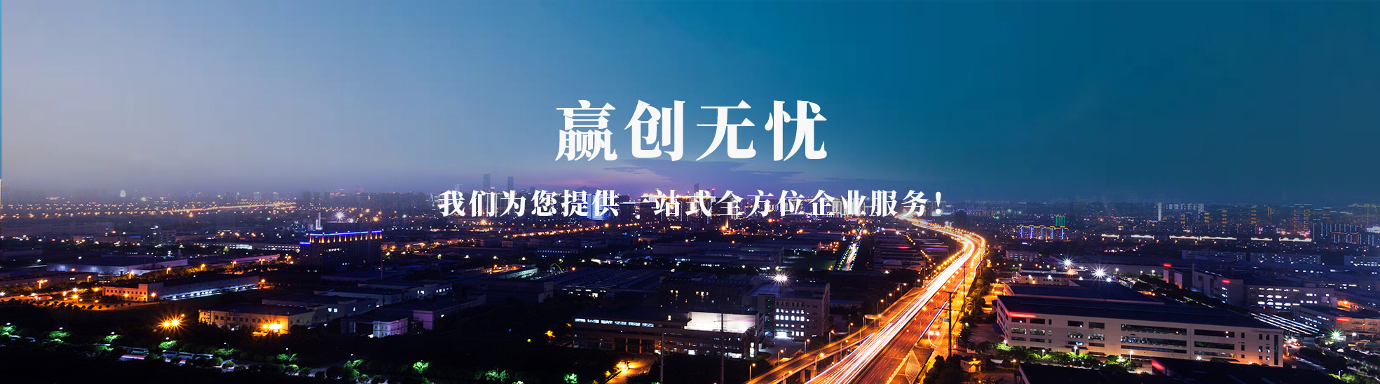 赢创无忧财务咨询